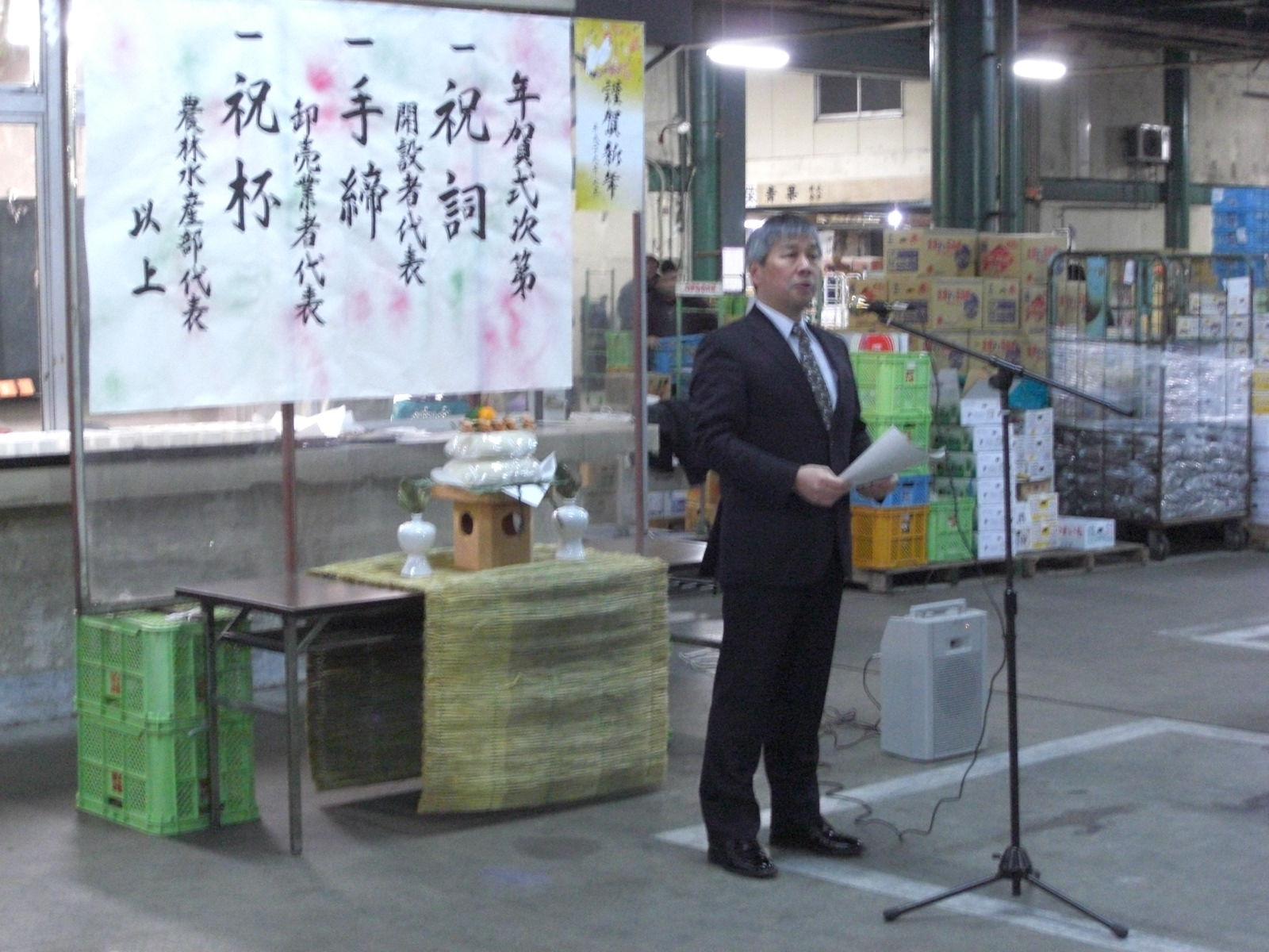 卸売 市場 中央 福井