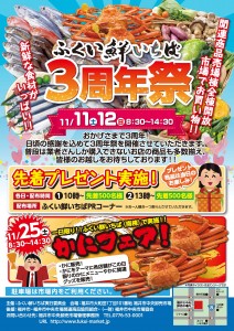 3shuunensaiA4