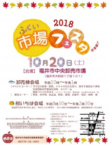 フェスタポスター