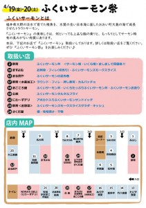 サーモン祭2019パンフ