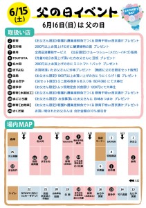 地図_イベント(父の日)