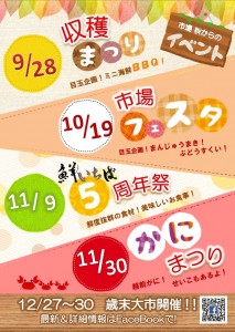 これからのいべんと1修正2