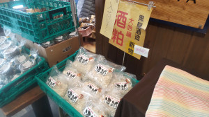 酒粕