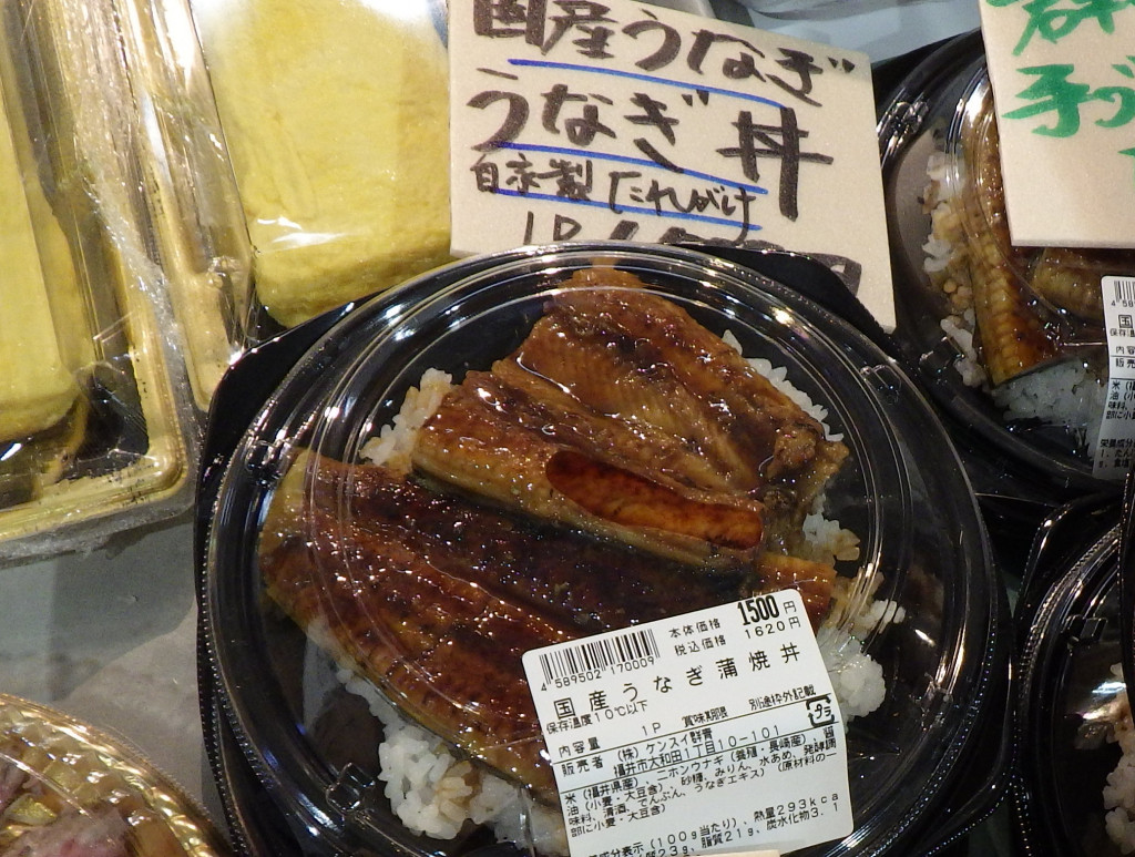 うな丼