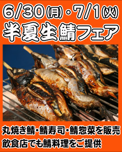 半夏生