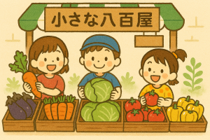 小さな八百屋イラスト２