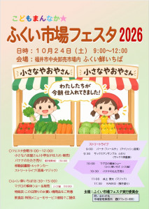 R08市場フェスタ