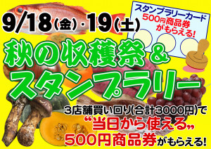 収穫祭26